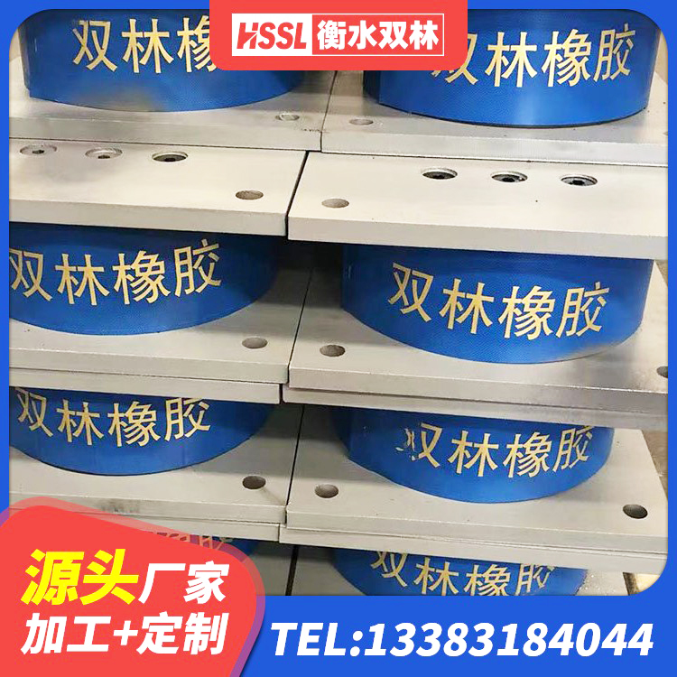 株洲LNR1300天然隔震支座厂家电话 株洲隔震支座装置厂家 株洲建筑高阻尼支座多少钱 株洲HDR400高阻尼橡胶支座 - 第10张