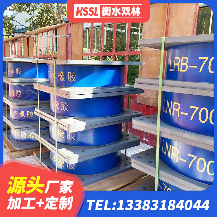 株洲LNR500天然橡胶支座什么价格 株洲建筑铅芯减震支座厂家 株洲圆形高阻尼隔震支座价格 株洲隔震支座(LRB型)源头工厂