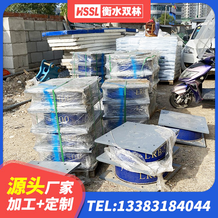 株洲建筑橡胶隔震支座LNR生产厂家 株洲LRB800支座厂家 株洲橡胶防震支座源头工厂 株洲LNR700隔震支座生产厂家 - 第5张